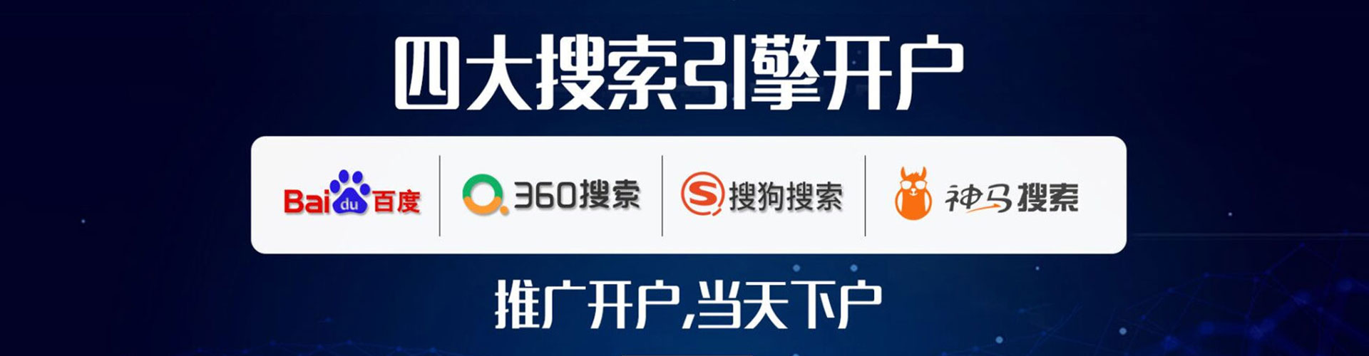 颍上推广开户